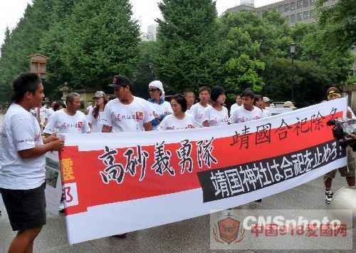 图:高金素梅率队突袭靖国神社现场直击