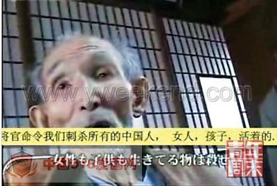 日本人首度记录南京屠杀证言（组图）