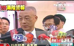 台湾“立法院内政委员会”决定巡视钓鱼岛