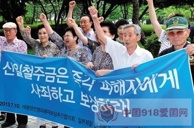 日企称将服从韩法院判决 赔偿4名韩二战劳工
